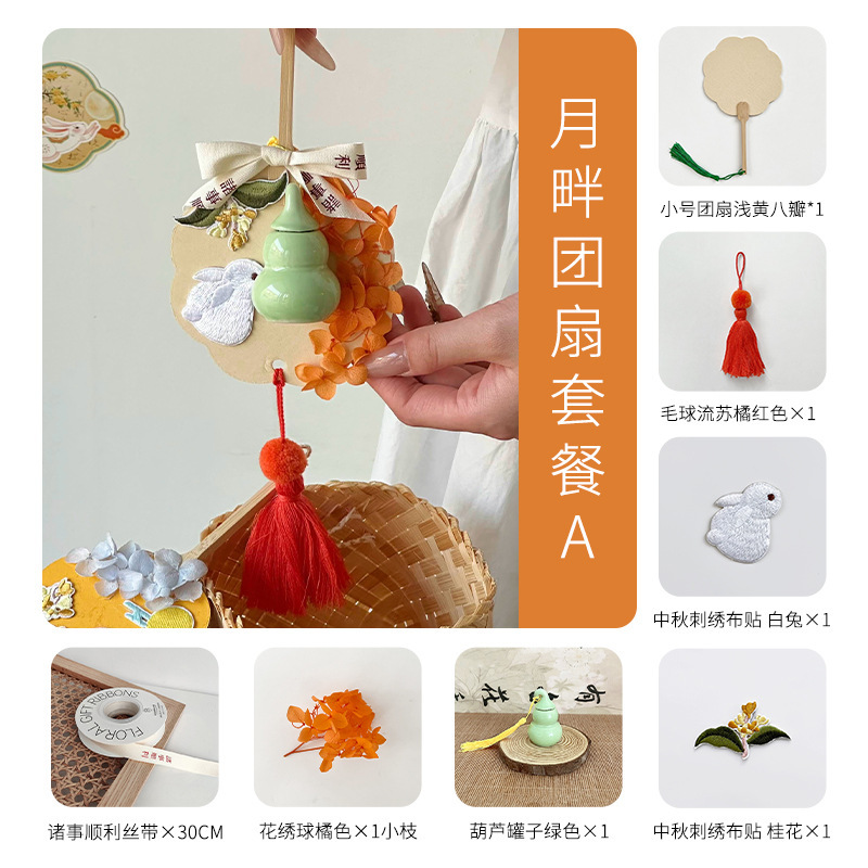中秋節用扇子型ペンダント、車載ペンダント、寝室の花飾り装飾材料、手作りDIY、卸売ギフト|undefined