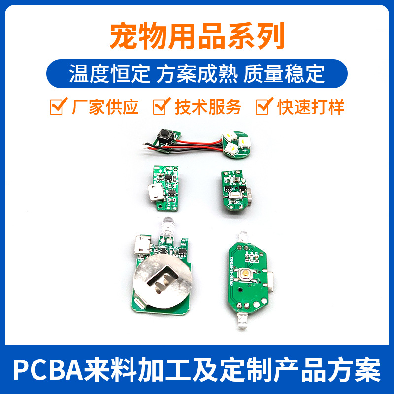 胶囊充电宝PCBA充电器PCBA车充方案研发生产方案研发东莞SMT加工