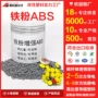 流动填充增重塑料玩具
