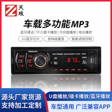 廠家直供藍牙連接新款車載mp3無線調頻FM頻道收音機插卡U盤播放