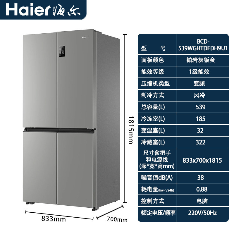 海尔冰箱家用双开门十字四开门476/616升大容量无霜嵌入一级省电|undefined