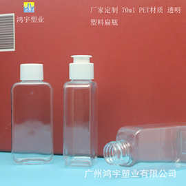供应70ml PET材质长方形塑料扁瓶乳液瓶机油瓶洗发水沐浴露分装瓶