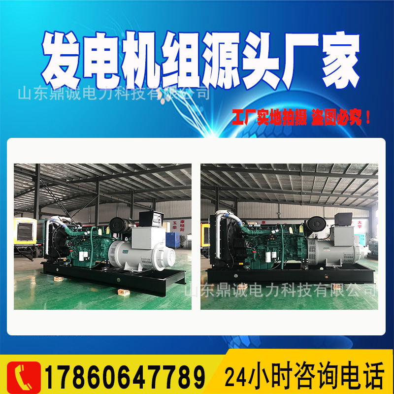 ボルボ発電機工事養殖場緊急予備50/80/200/300/400/500/800キロワット|undefined