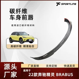 其他汽车改装;定风翼;扰流板