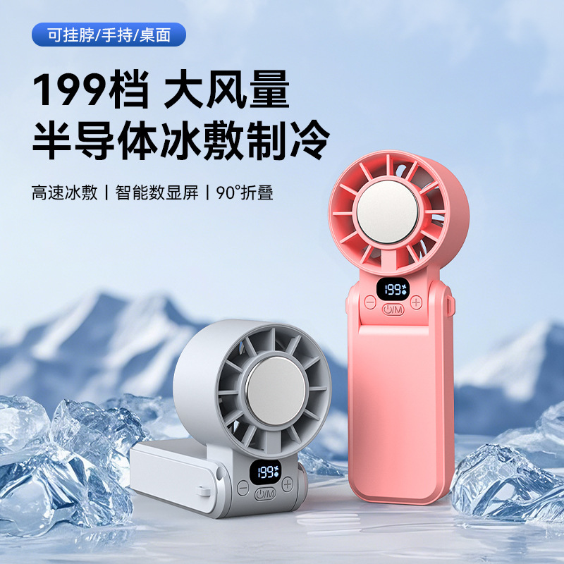 氷湿布ファンハンドヘルド折りたたみ式首吊りデジタルディスプレイ Bluetooth スピーカー高速小型ファン|undefined