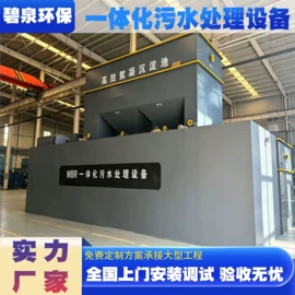 污水处理设备;气浮设备;沉淀池