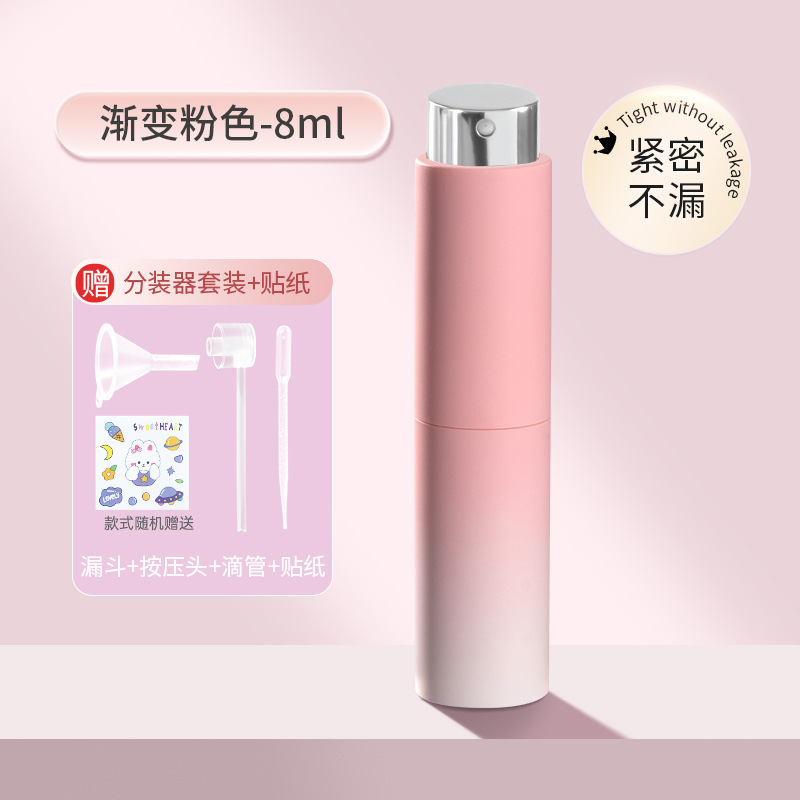 香水分装瓶高端便携式随身旅行空瓶高级旋转按压式小样分装喷雾瓶|undefined