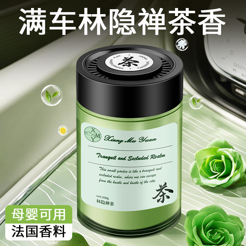 栀子花车载香薰固体香膏淡香水车用摆件新款男香氛高级感厂家代发|undefined