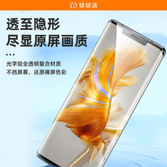Applicable to Huawei Mate 40 Pro phone film p60 hyaluronic acid film phone UV light curing film Mate 60 Pro soft sticker film
