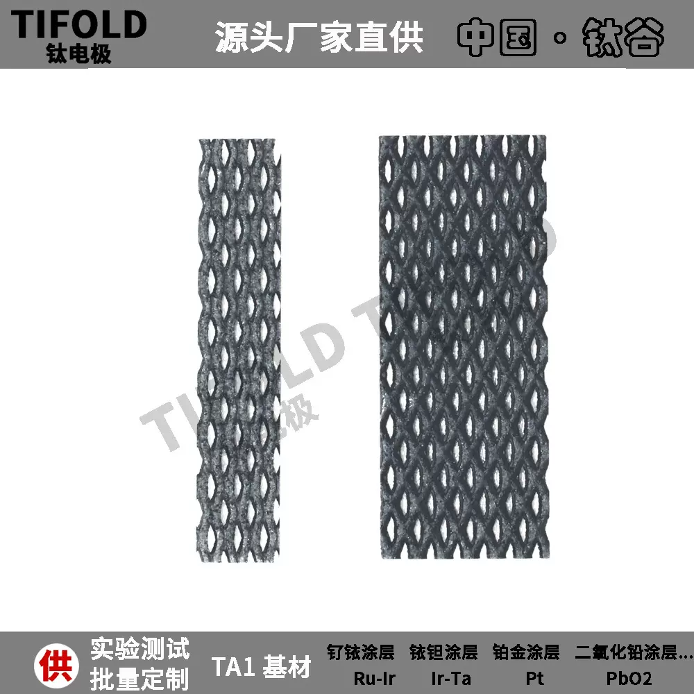【厂家直供】去农残 消毒机钌铱钛阳极 质量把关 欢迎订购纯钛