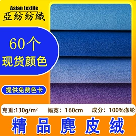 绒布;网眼布;其他针织面料