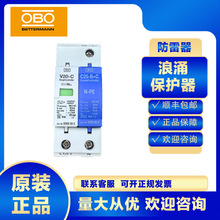 OBO浪涌保护器5094666 V20-C/1+NPE-385V防雷器避雷电涌低压2级
