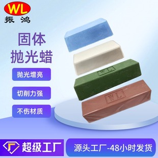 Factory direct stainless steel coarse medium fine polishing wax tableware kitchen utensils increased polishing solid polishing wax