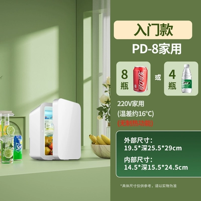 drug storage car compressor – Soyuducular - pd-8-pearl-white-ordinary-style-for-home-only
