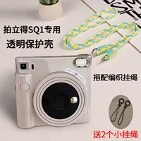 Fuji Polaroid SQ1 простой прозрачный кристаллический защитный чехол защитный чехол для камеры Polaroid устойчивая к падениям и царапинам сумка