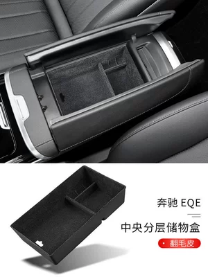 Armrest box EQS450 interior door handle - 2022-24-models-of-eqeeqs-armrest-storage-box-flocked-version