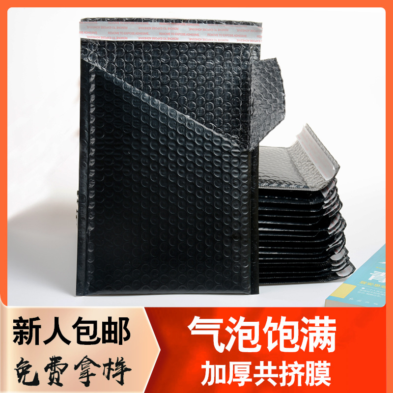 Bolsa de burbuja de película coextruida negra bolsa de embalaje bolsa de espuma bolsa de envoltura de burbuja a prueba de golpes impermeable bolsa de ropa