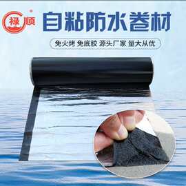 铝箔面自粘防水卷材楼顶彩钢瓦聚合物改性沥青防渗SBS防漏