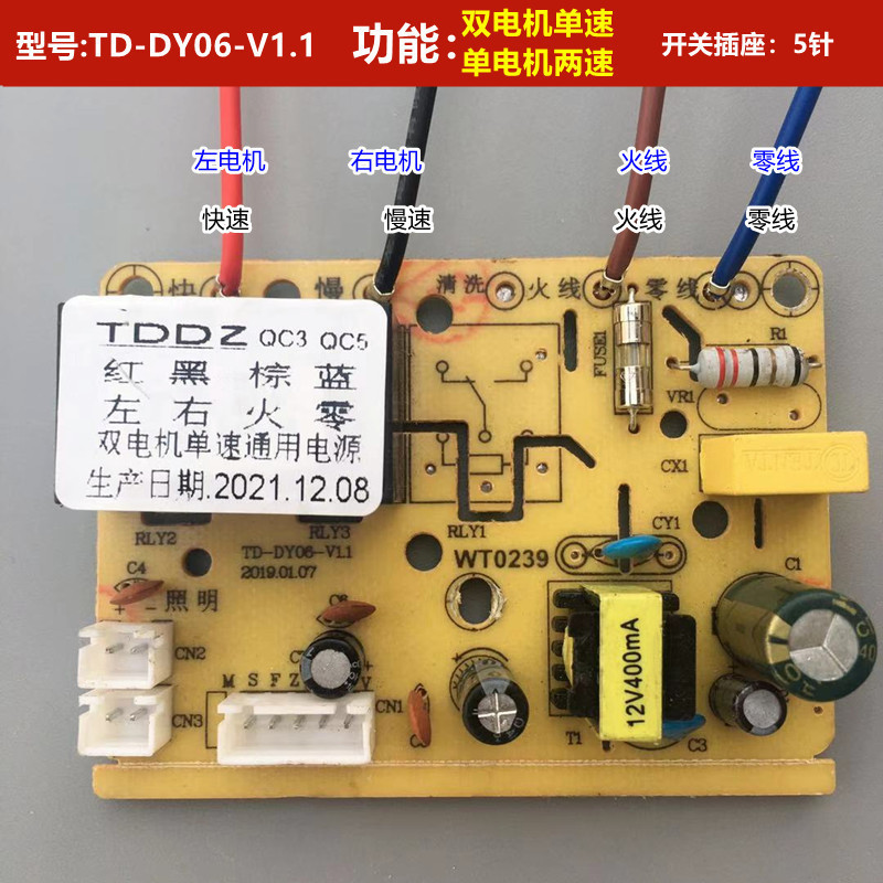 太保抽配件麦触摸感应电路电脑板电源板吸油烟机板开关控制板主板