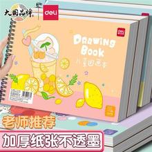 儿童图画本小学生画画本绘画素描画纸儿童画本专用本幼儿园美术本