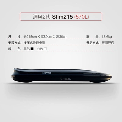 Roof box: Large-Capacity Universal Luggage Rack Travel - no-drilling-required-qingfeng-2nd-generation-slim215-570l-roof-luggage-box