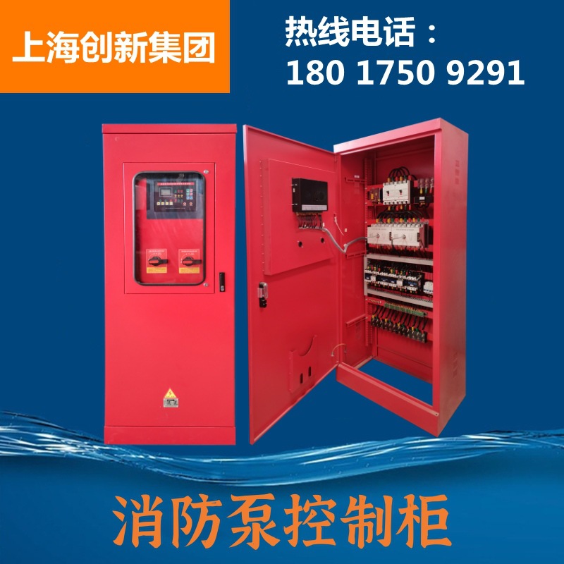消防泵控制柜 消防泵控制柜 消防泵巡检控制柜