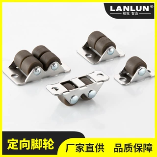 迷你0.5寸定向轮双轮抽屉直线轮静音小轮子棕滑轮滚轮1.3CM高轱辘