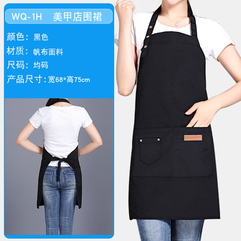 WQ-1H/일본 네일 샵 앞치마/솔리드 블랙