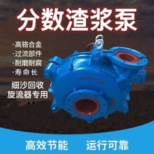 HH洗沙泵渣浆泵卧式矿用高铬合金泥浆泵船用吸沙泵抽沙污水泵