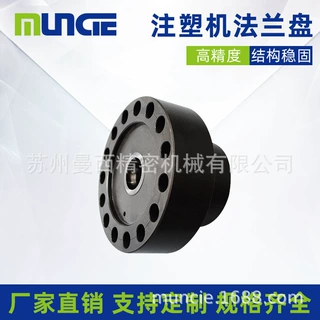 供应  适用高纤工程性塑胶  氮化钢 注塑机法兰