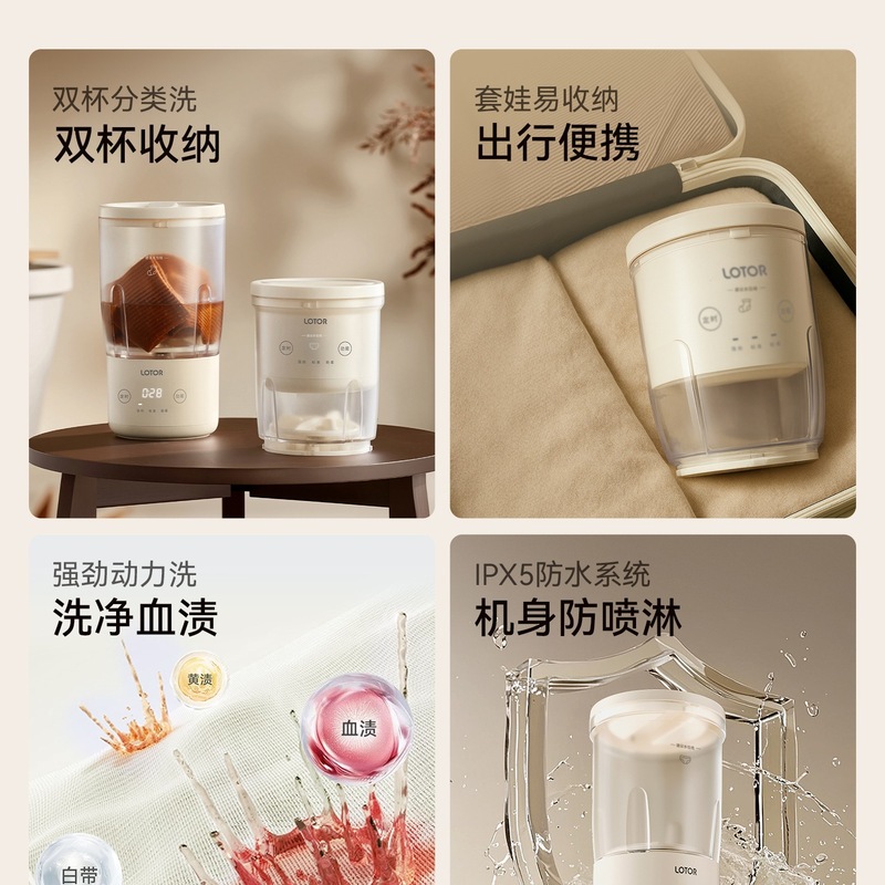 lotor徕多双杯洗衣机无线迷你洗内衣内裤袜子专用小型便携洗衣杯|undefined