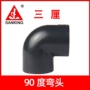 三厘直角水族upvc水管