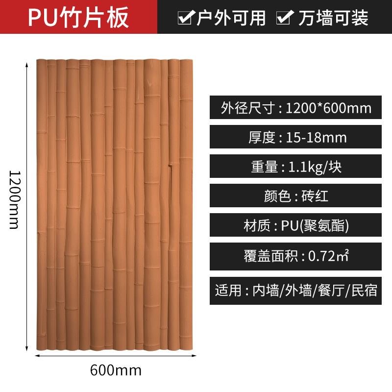 PU tablero de bambú deflector de pared de patio de estilo japonés tablero de bambú de simulación decoración de paisaje tablero de cerca de partición barandilla de bambú de imitación anticorrosión