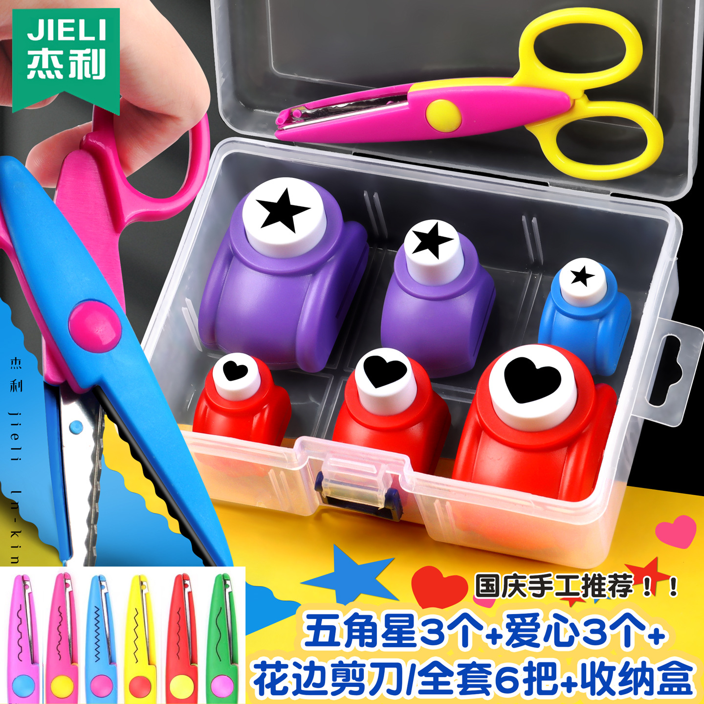 Jelly ahorro de mano de obra relieve infantil conjunto completo de máquina de impresión perforadora molde de amor redondo pequeño image 20