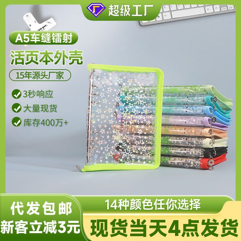 a5 high color value loose-leaf zipper bag soft shell detachable binder ring buckle shell Senior high school for junior high school students