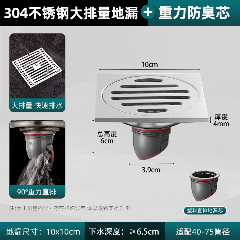 防臭地漏304不锈钢地漏加厚灰色地漏卫生间地漏淋浴间大排量地漏|undefined