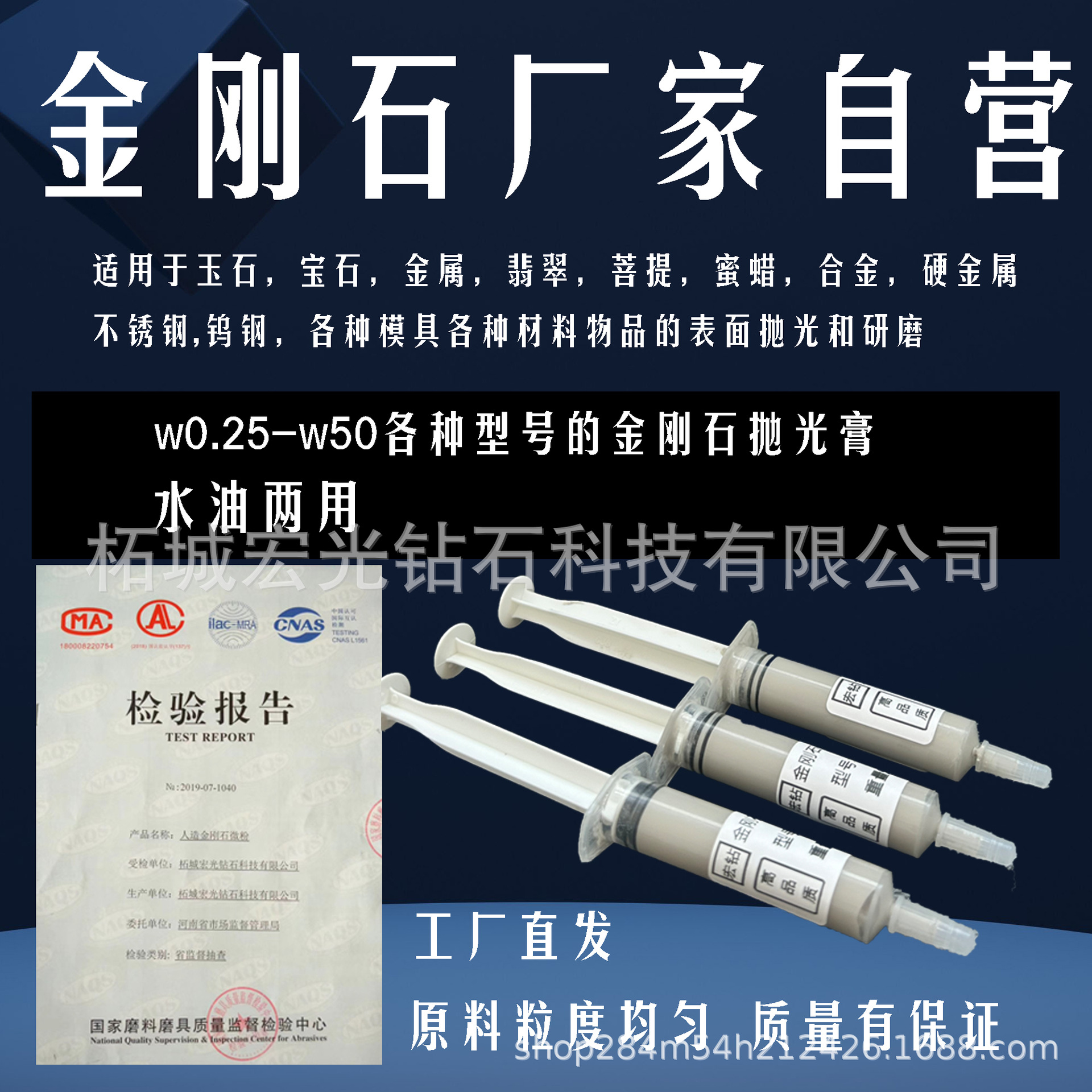 金刚石研磨膏抛光膏镜面精抛金属玉石打磨磨具抛光工具