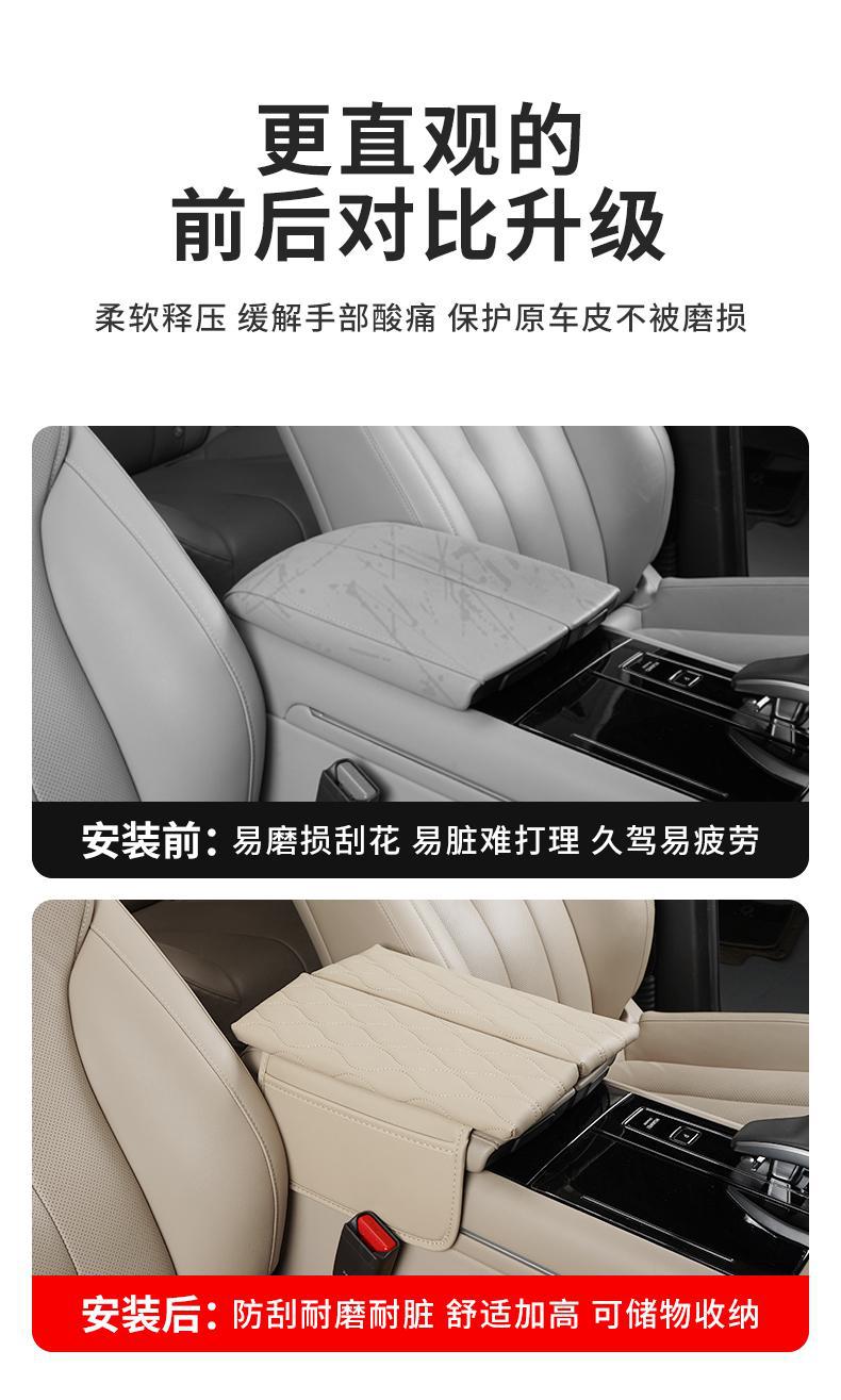 Suitable for AITO boundary M5M7 armrest box protective cover central control storage booster pad car interior special supplies modification