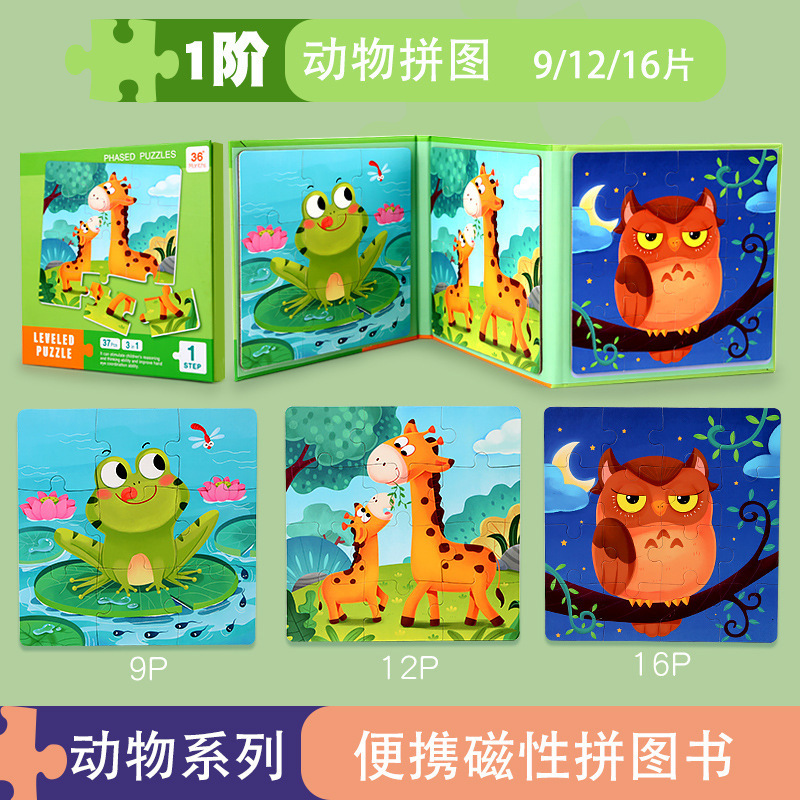 Educación temprana educativa de los niños transfronterizos del CPC del CE tres adentro juguetes magnéticos avanzados del tráfico animal del rompecabezas del libro