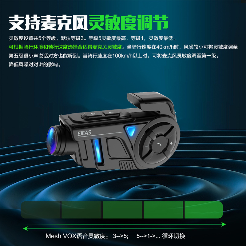 EJEAS factory Mesh6 intercom motorcycle driving recorder supports taking photos and sharing music