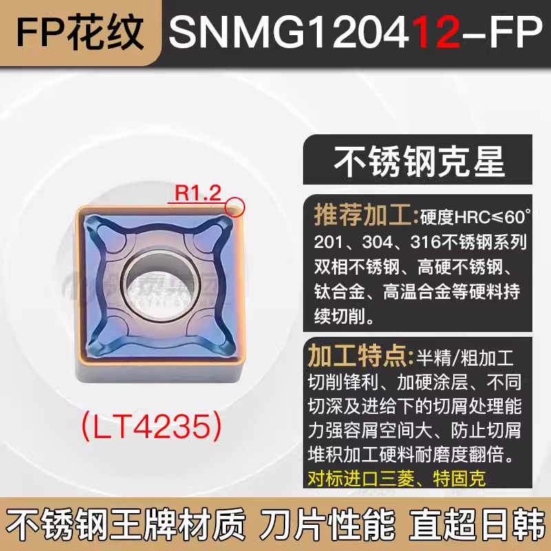 SNMG120412-FP-LT4235 스테인레스 스틸 Nemesis