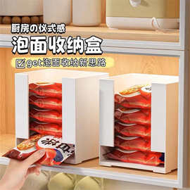 韩国泡面收纳盒橱柜拉面泡面碗装面储藏盒家用桌面杂物面膜收纳盒