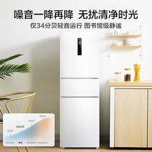 Midea/美的 MR-251WTPE三门冰箱白色一级双变频风冷无霜节能静音