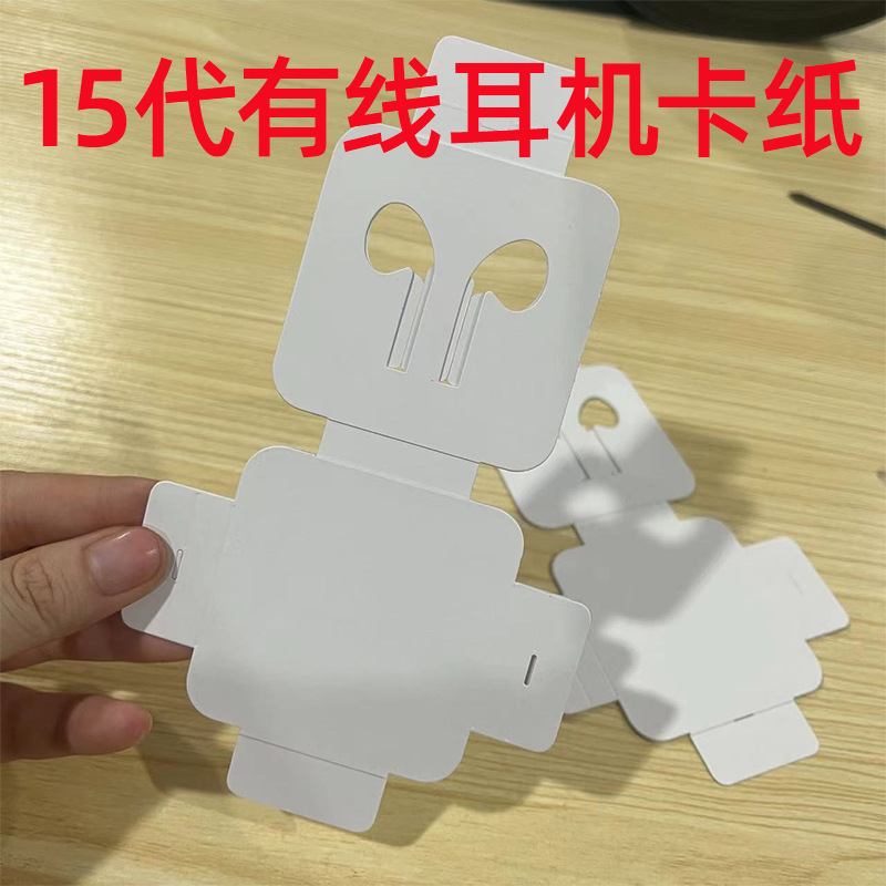 15 generation wired headset card paper suitable for Apple iPhone15 15Pro earphone cable type-c connection port 15 generation wired headset card paper suitable for Apple iPhone15 15Pro earphone cable type-c connection port