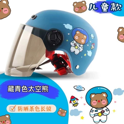 electric car helmet space bamboo – Motorcycle Safety Supplies - new-navy-blue-space-bear-tea-long-lens