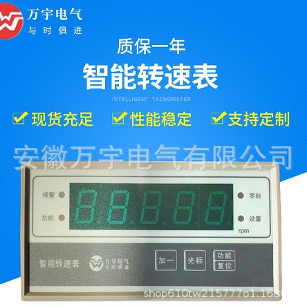 MCS-2B 智能转速表 速度测量仪表