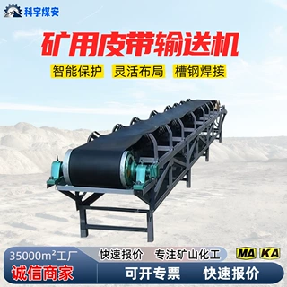 矿用可逆式皮带输送机DTII型大扭矩传动滚筒堆取料专用设备