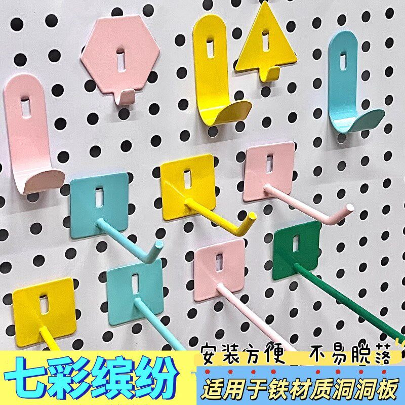 马卡龙洞洞板挂钩通用配件孔板挂钩置物架多巴胺彩色收纳饰品挂钩