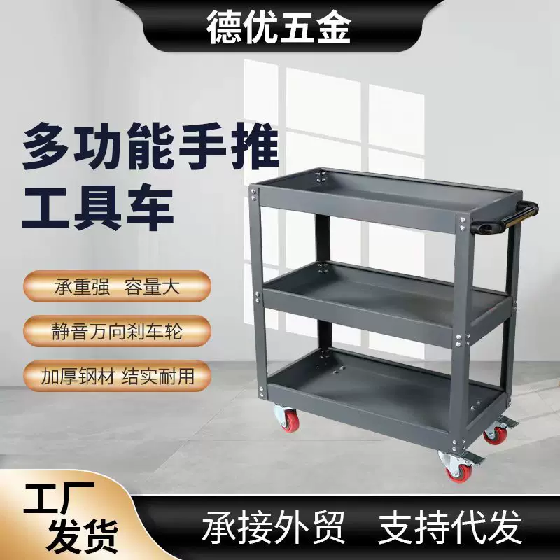 汽修工具车厂家 加厚冷轧钢三层多功能维修工具车 移动车间工具车