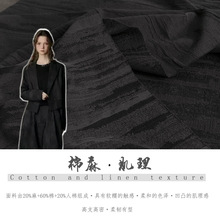 黑色棉麻混纺立体肌理皱提花布料挺阔西装外套衣裙服装设计师面料